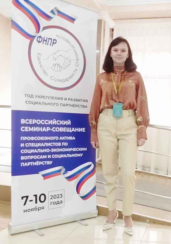 Развитие  социального  партнерства обсудили  профсоюзы на Всероссийском  семинаре-совещании   